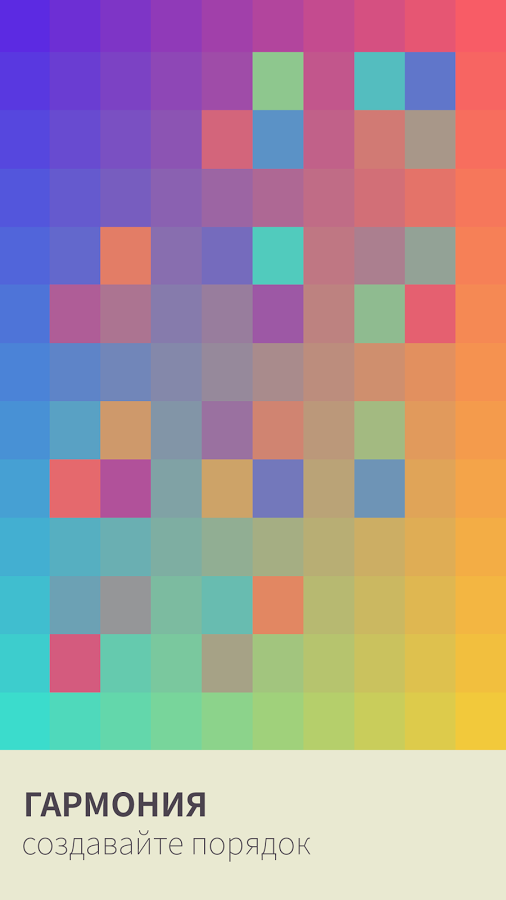 I Love Hue 1.3.0. Скриншот 2