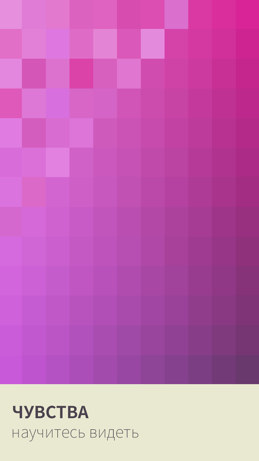 I Love Hue 1.3.0. Скриншот 3