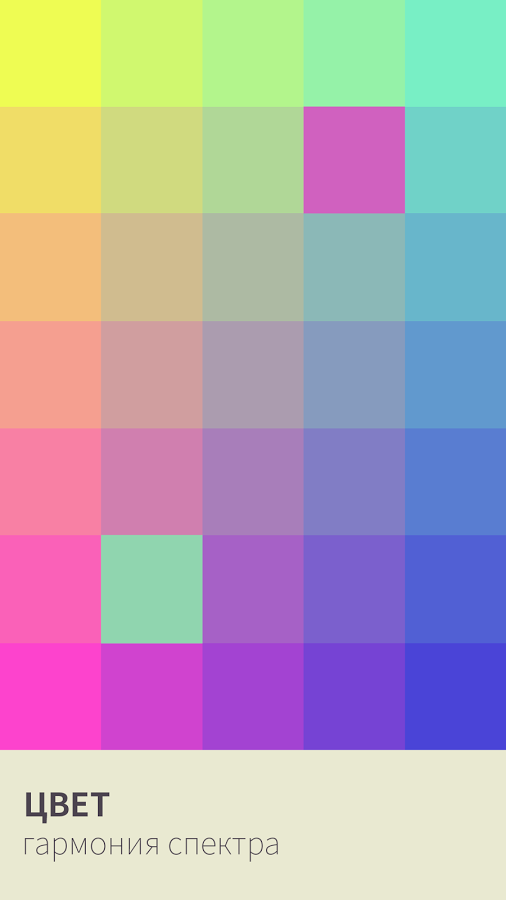 I Love Hue 1.3.0. Скриншот 1