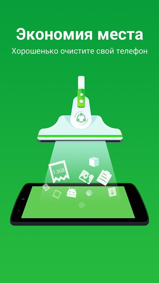 CLEANit 1.9.98. Скриншот 1