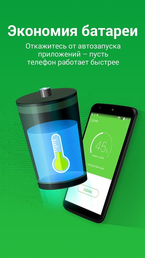 CLEANit 1.9.98. Скриншот 2