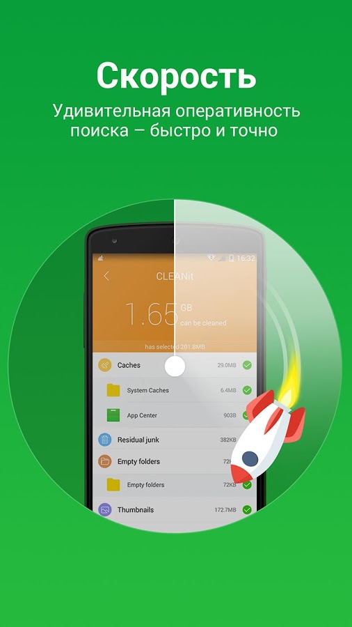 CLEANit 1.9.98. Скриншот 4