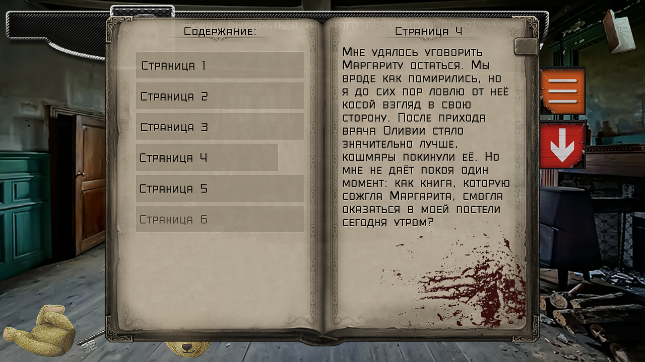 Cursed Old House: Olivia 1.9.0. Скриншот 14