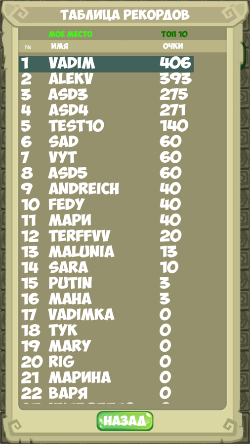 PvP Balls Online Multiplayer 1.0. Скриншот 11