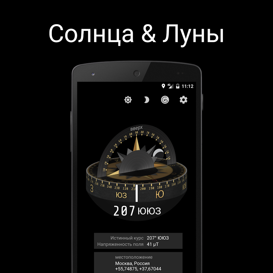 Стальной Компас 3D 3.9.0. Скриншот 5