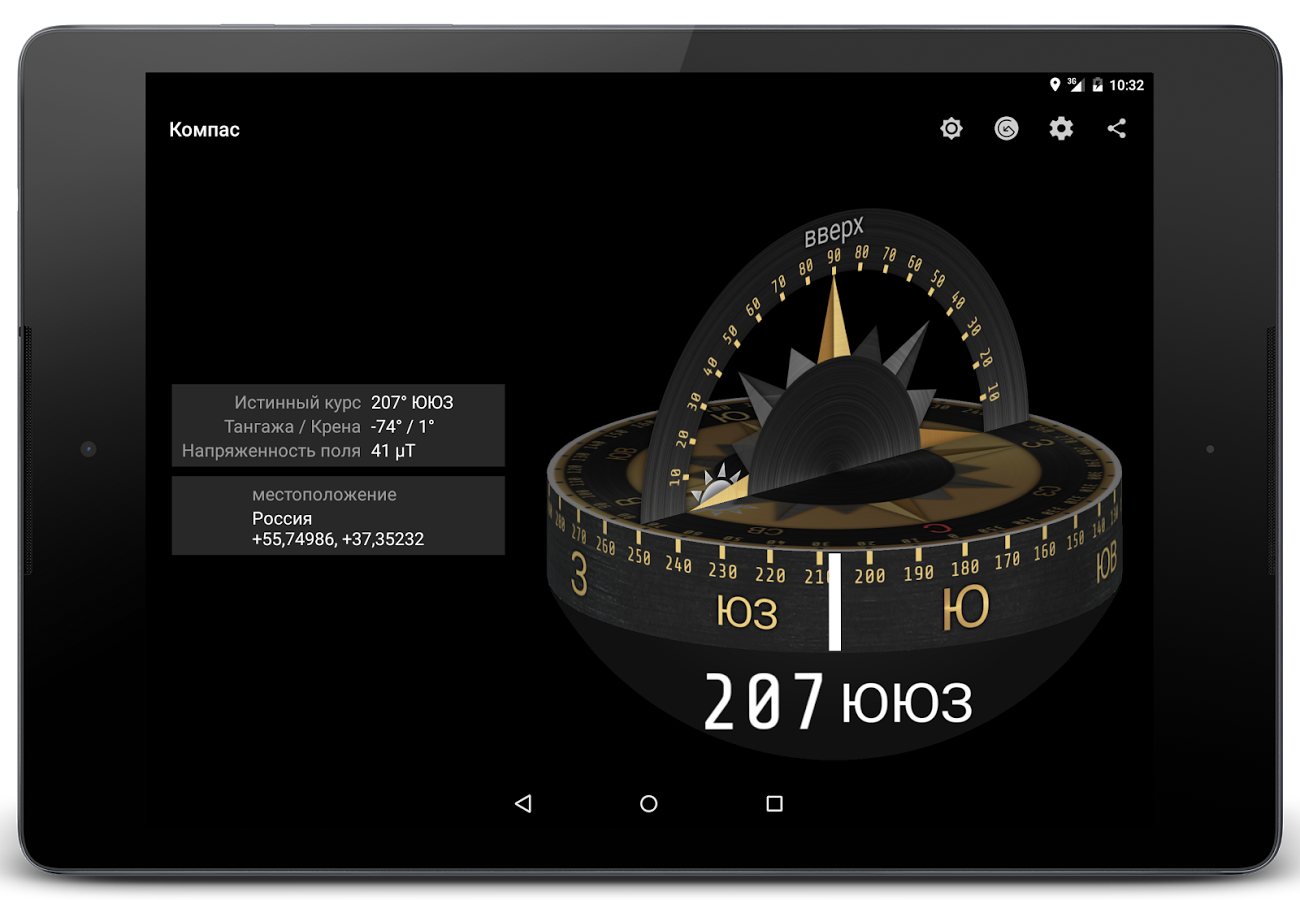 Стальной Компас 3D 3.9.0. Скриншот 7