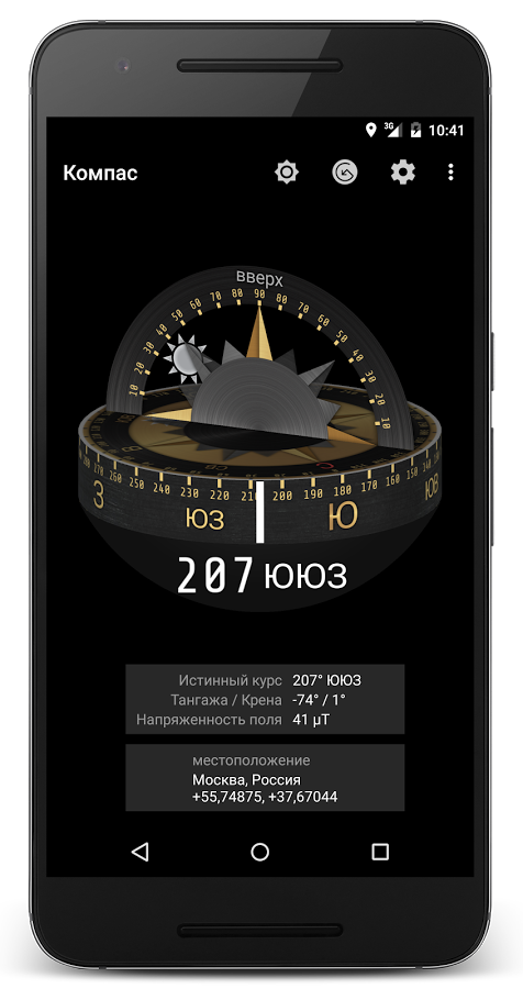 Стальной Компас 3D 3.9.0. Скриншот 9