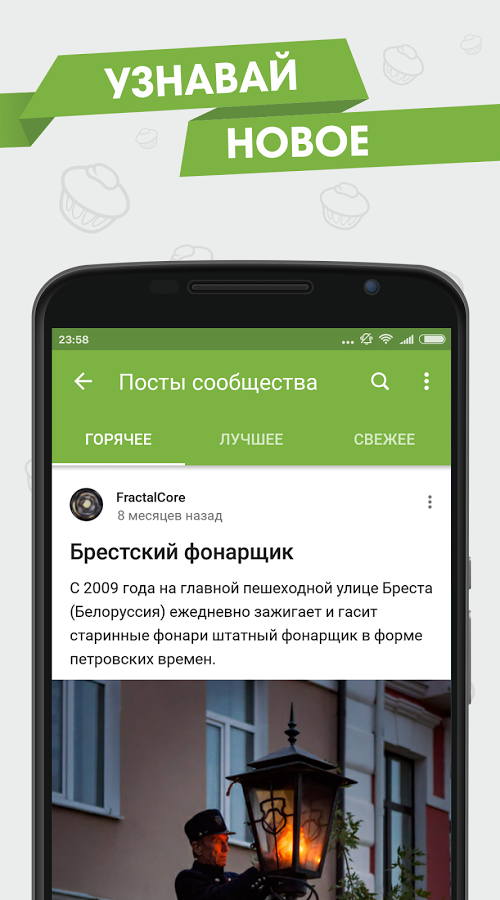 Пикабу 1.22.09. Скриншот 5