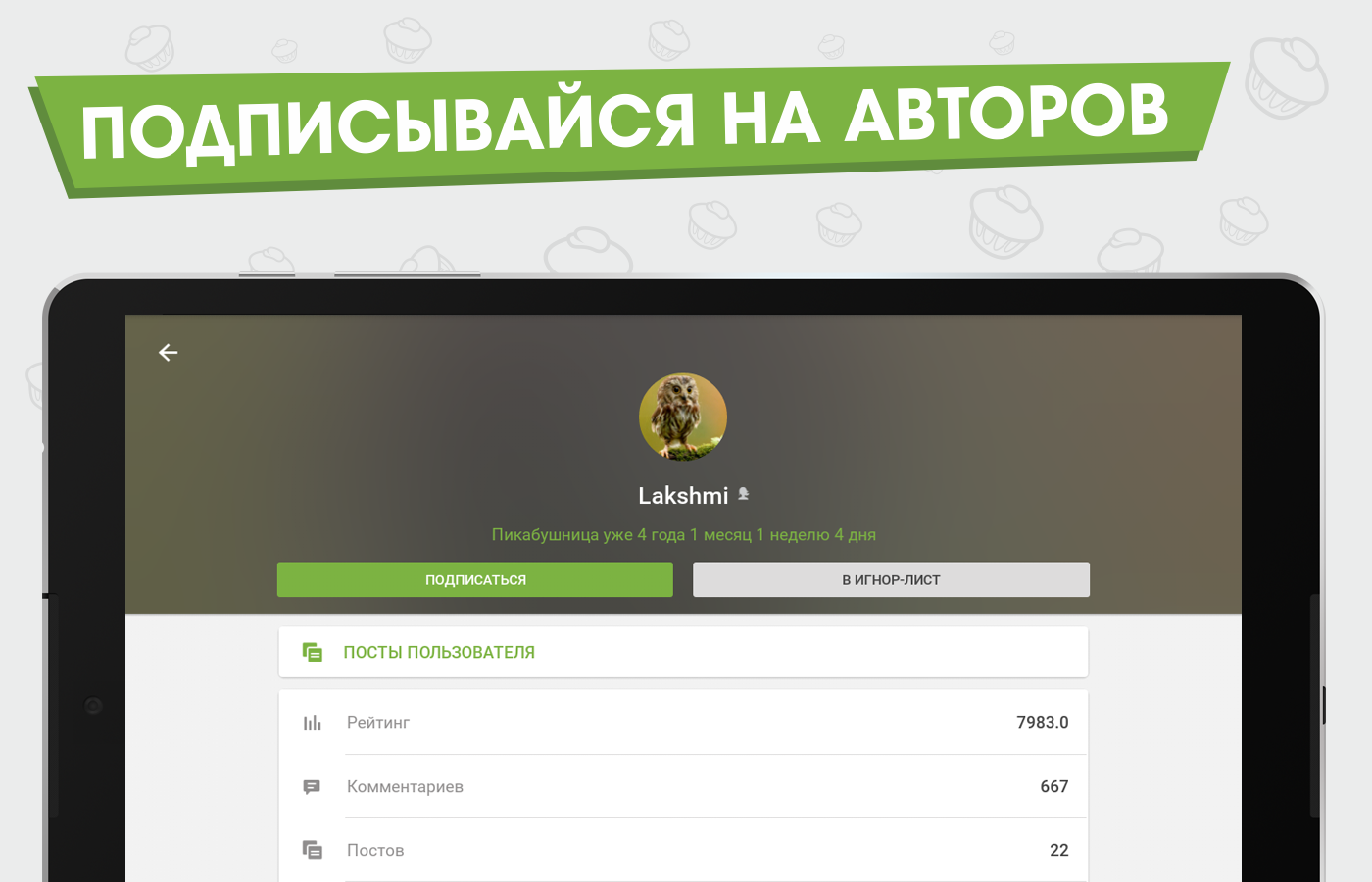 Пикабу 1.22.09. Скриншот 9