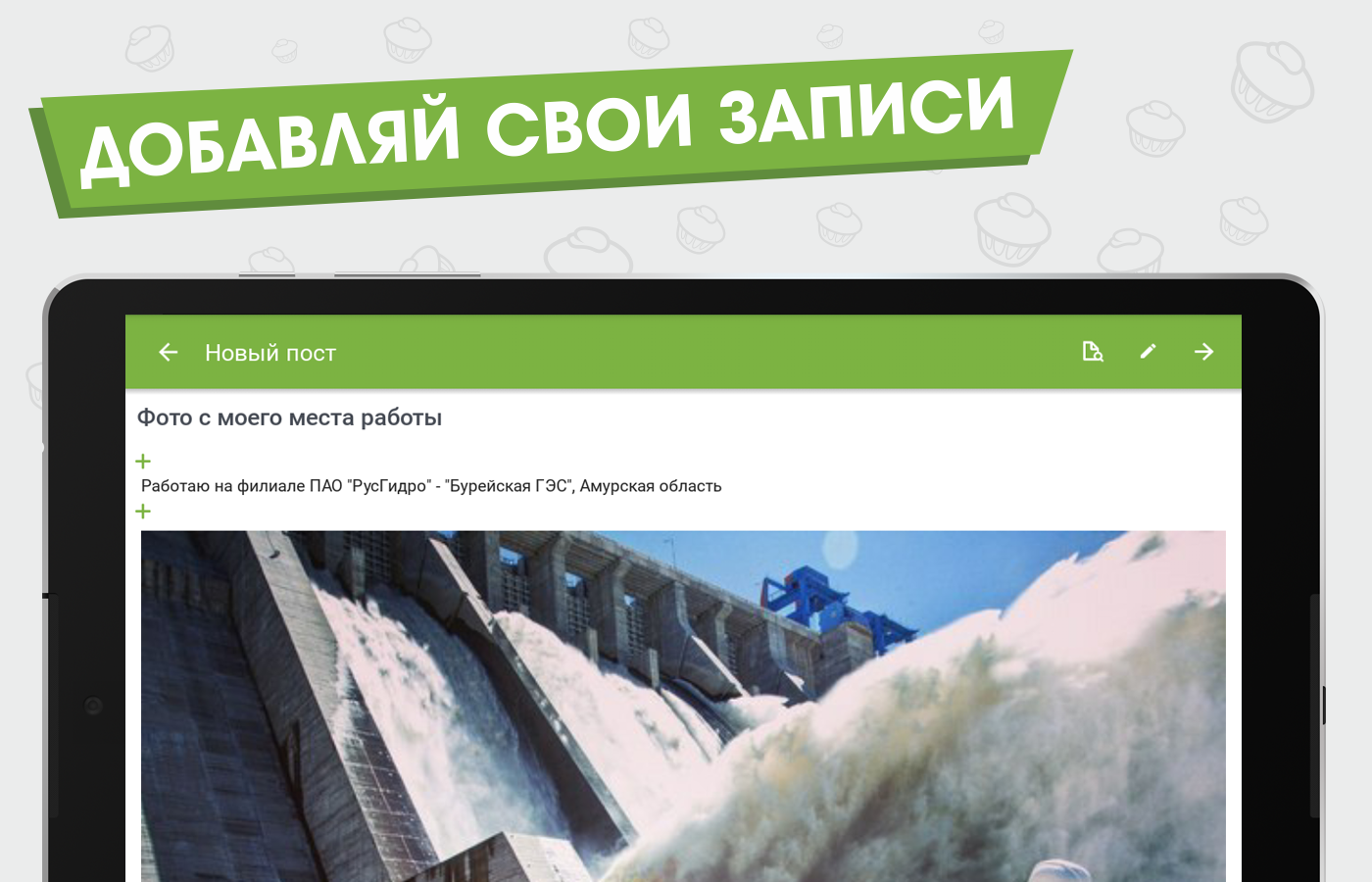 Пикабу 1.22.09. Скриншот 10