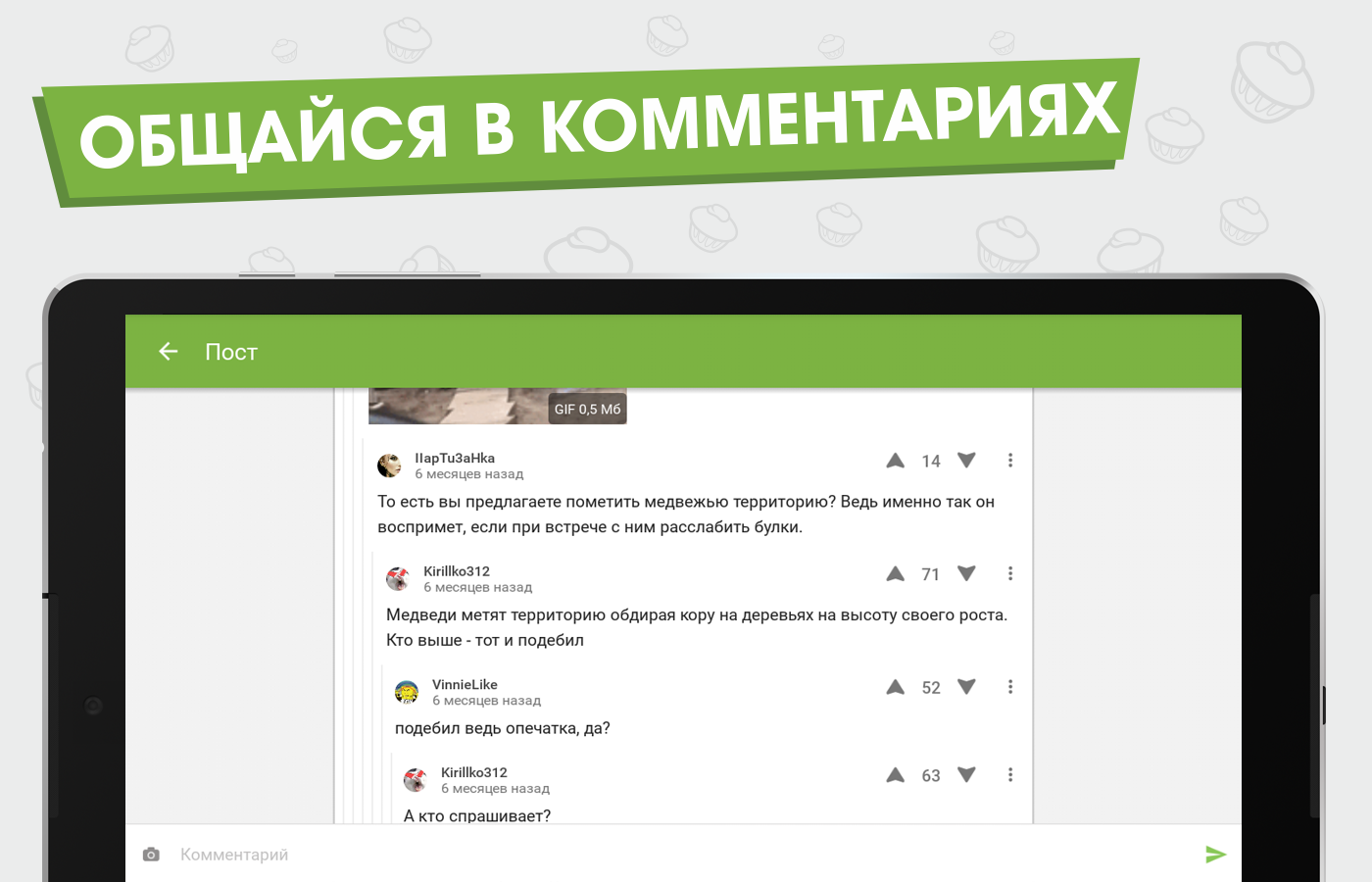 Пикабу 1.22.09. Скриншот 11