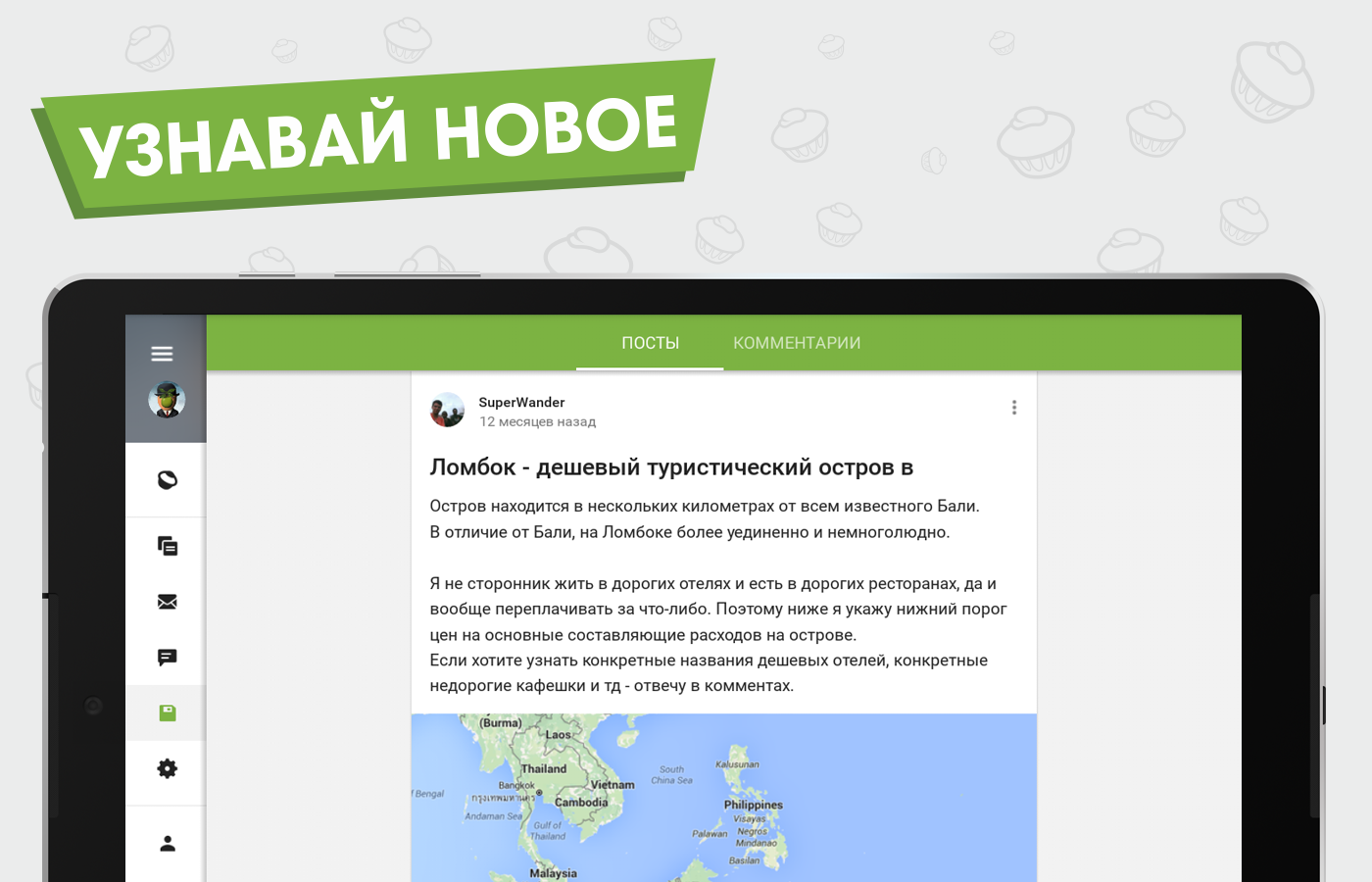 Пикабу 1.22.09. Скриншот 12