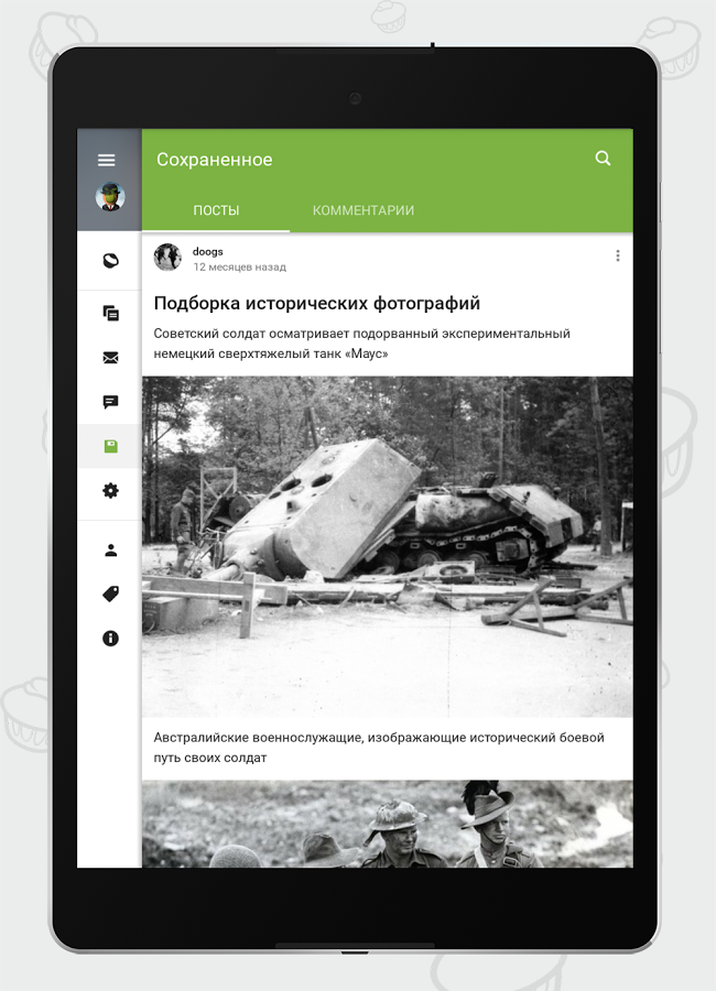 Пикабу 1.22.09. Скриншот 15