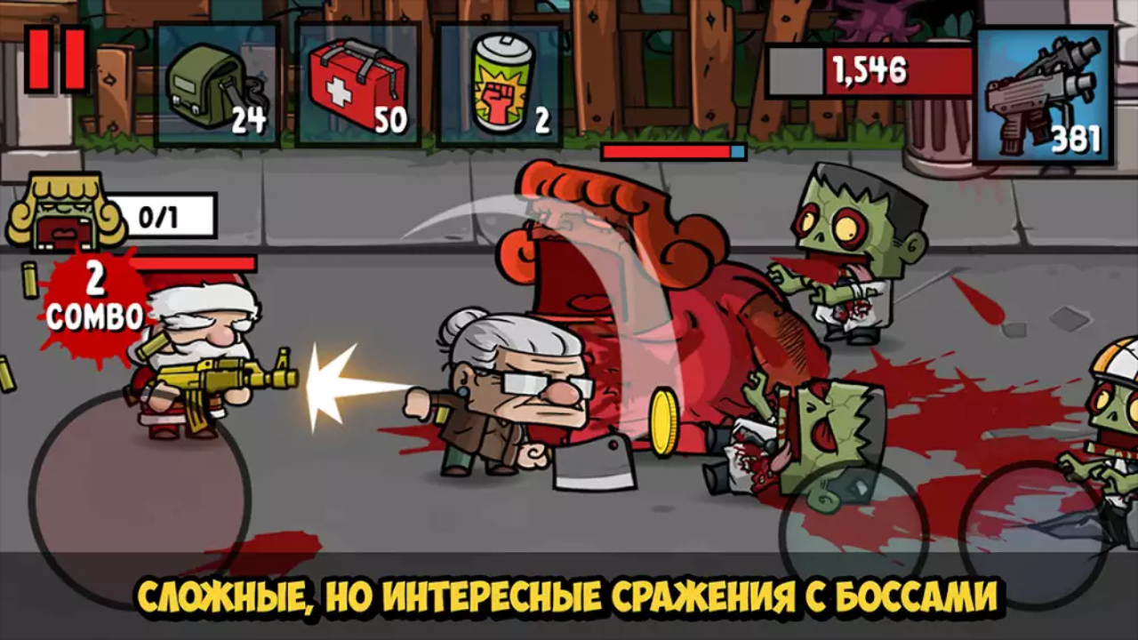 Zombie Age 3 2.5.1. Скриншот 6