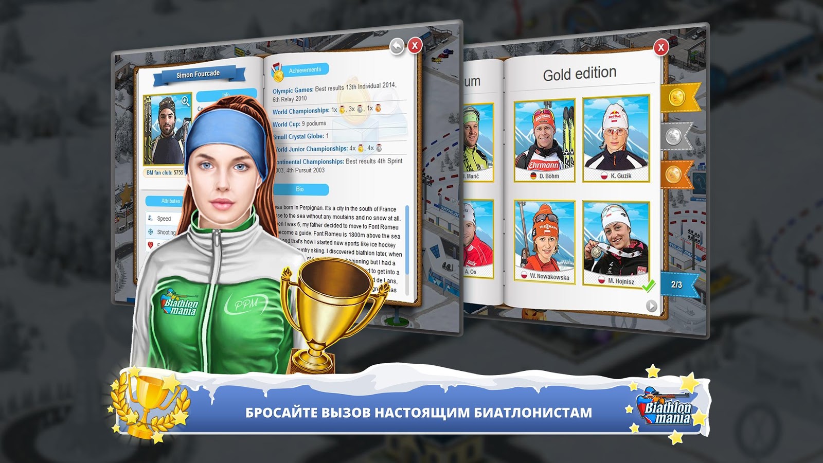 Biathlon Mania 14.22.0. Скриншот 3