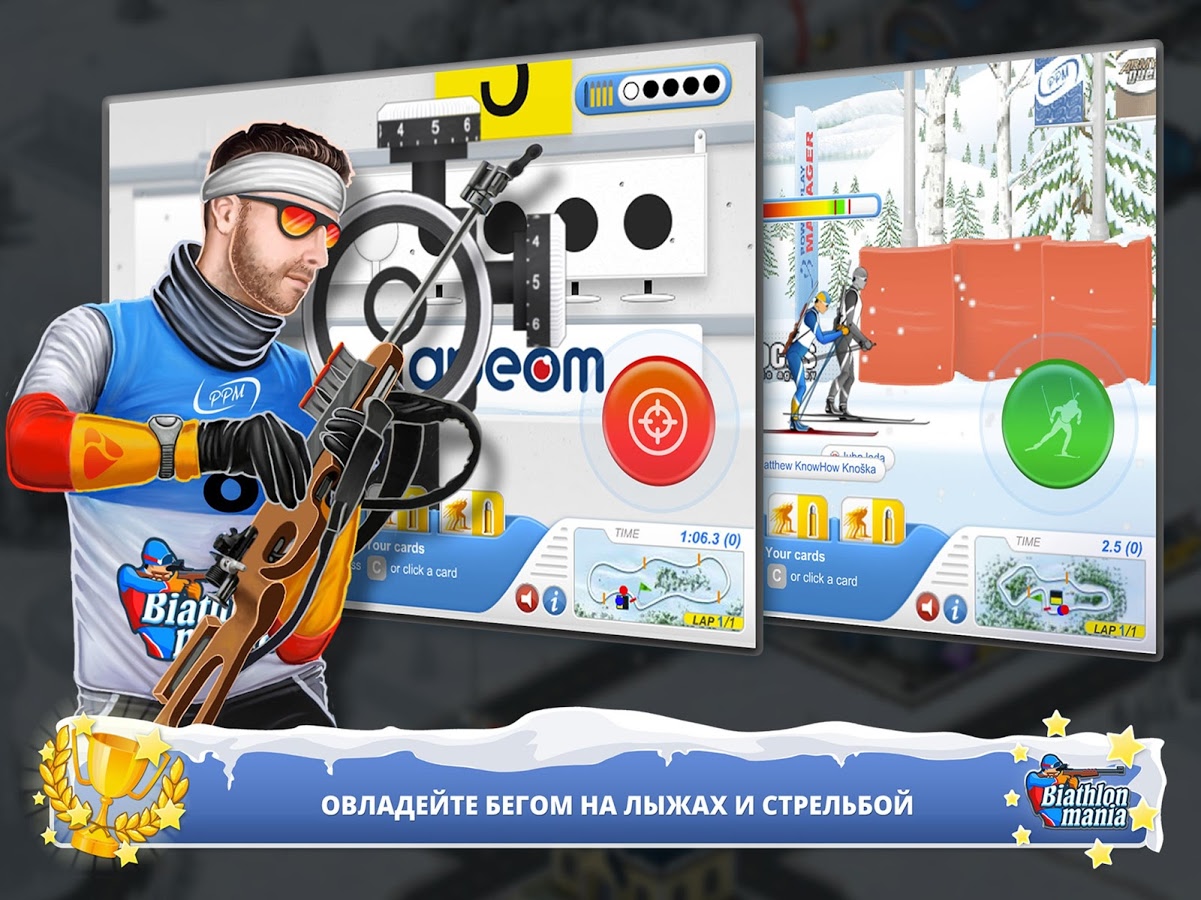 Biathlon Mania 14.22.0. Скриншот 11