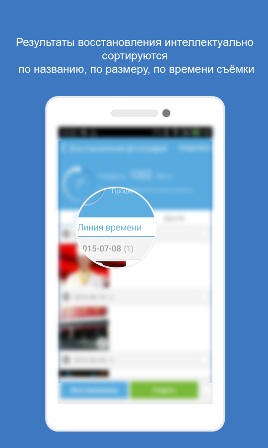GT Recovery — Восстановление 2.8.5. Скриншот 2