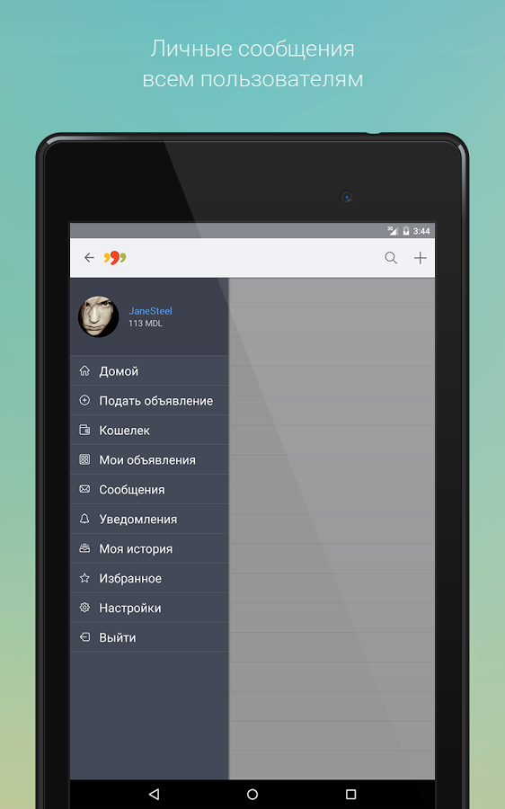 999.md 73.08. Скриншот 10