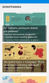 новости@mail.ru. Скриншот 2
