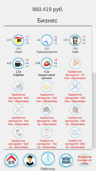 Successful life Simulator 1.2.6. Скриншот 4