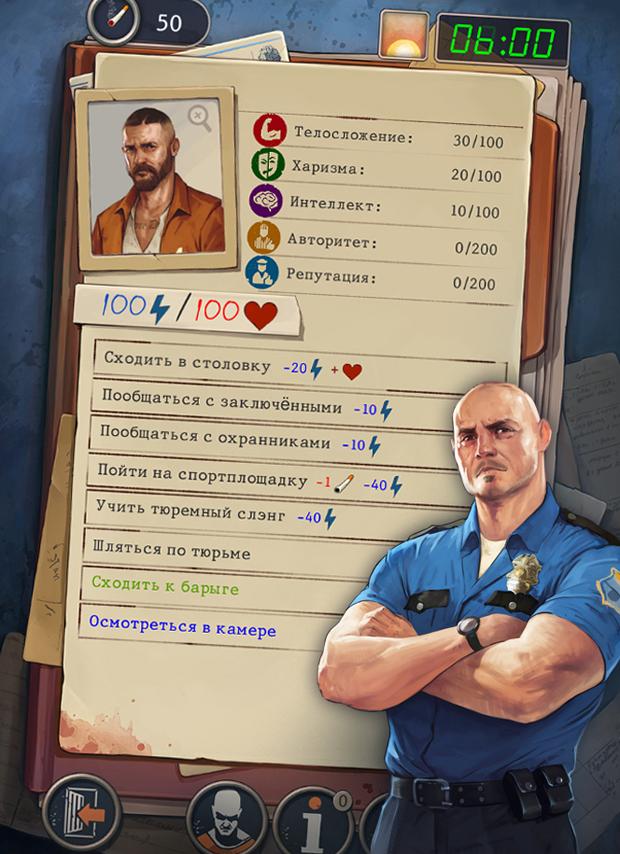 Convicted: Jail Break 1.24. Скриншот 3