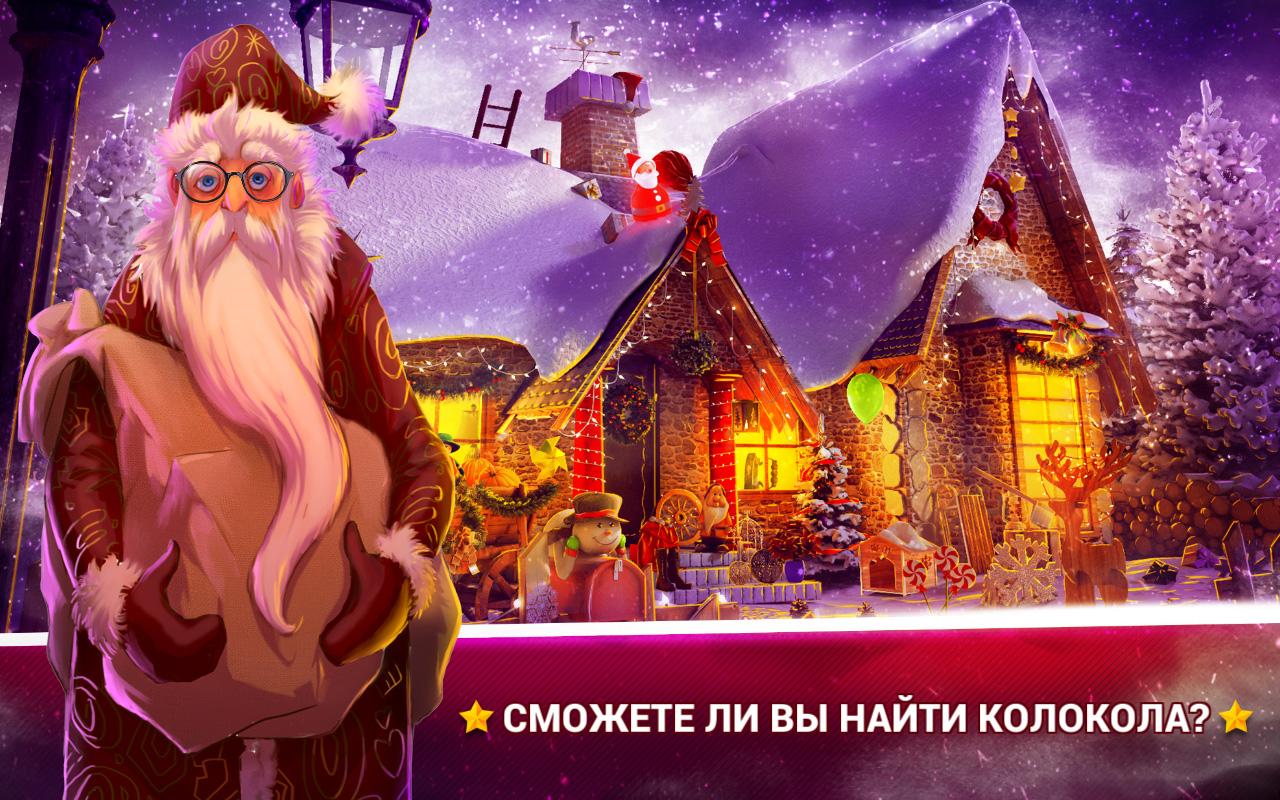 Hidden Objects Christmas Magic 2.03.1. Скриншот 9