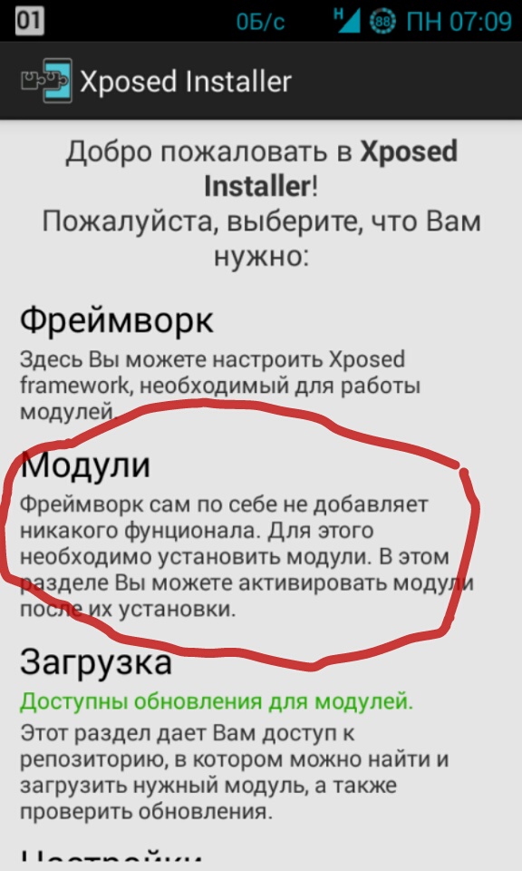 Obb On SD 0.4.3. Скриншот 3