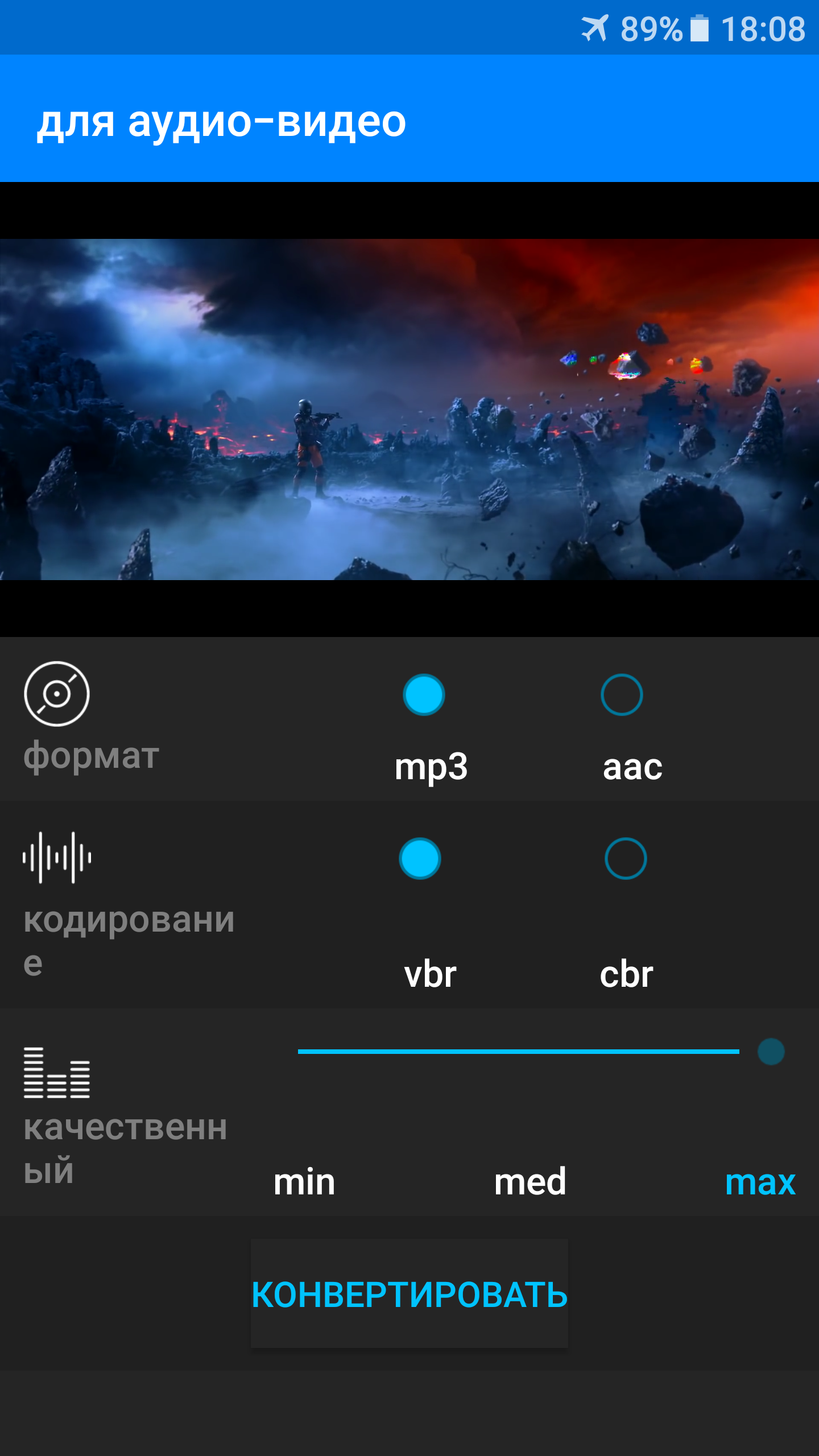Audio Converter appsddoz 1.1.6. Скриншот 4