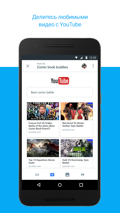 Google Spaces (Темы) 1.14.0.147512795. Скриншот 6