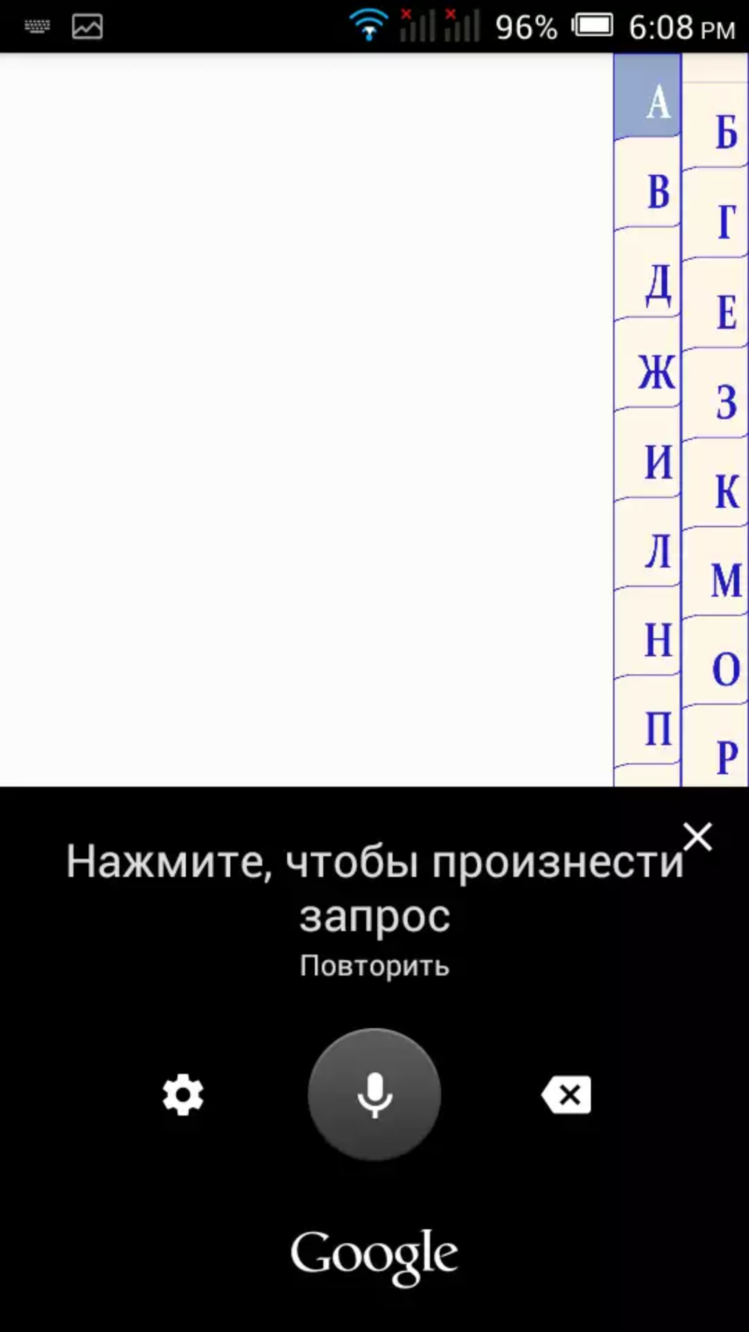 Блокнот А/Я 5.1. Скриншот 4