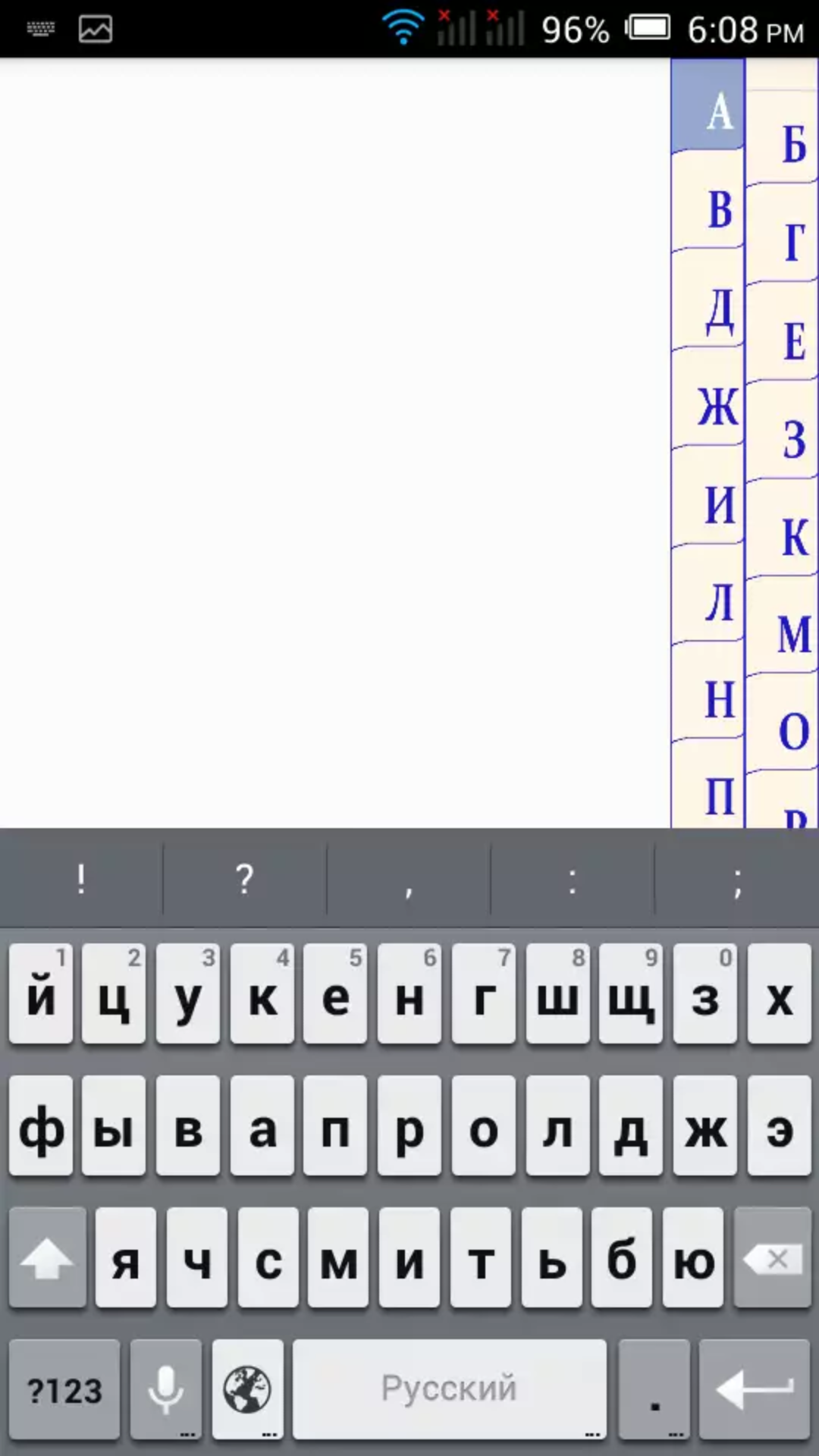 Блокнот А/Я 5.1. Скриншот 2