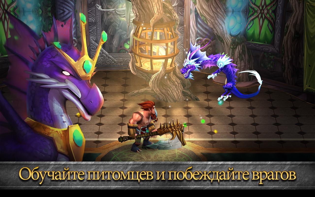 Divine Might 2.0.1. Скриншот 5