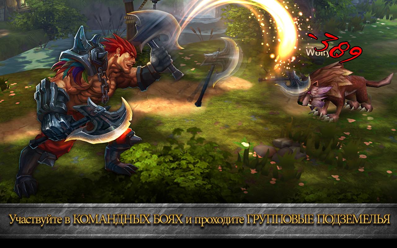 Divine Might 2.0.1. Скриншот 3