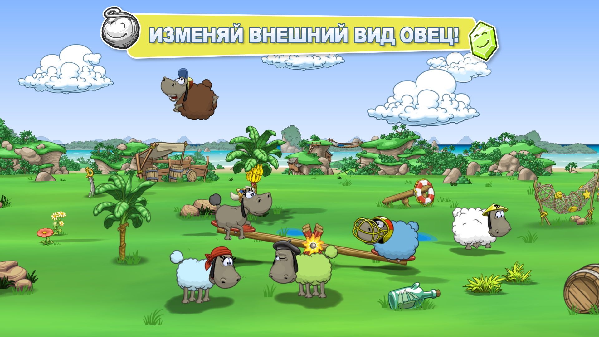 Clouds & Sheep 2 1.4.8. Скриншот 6