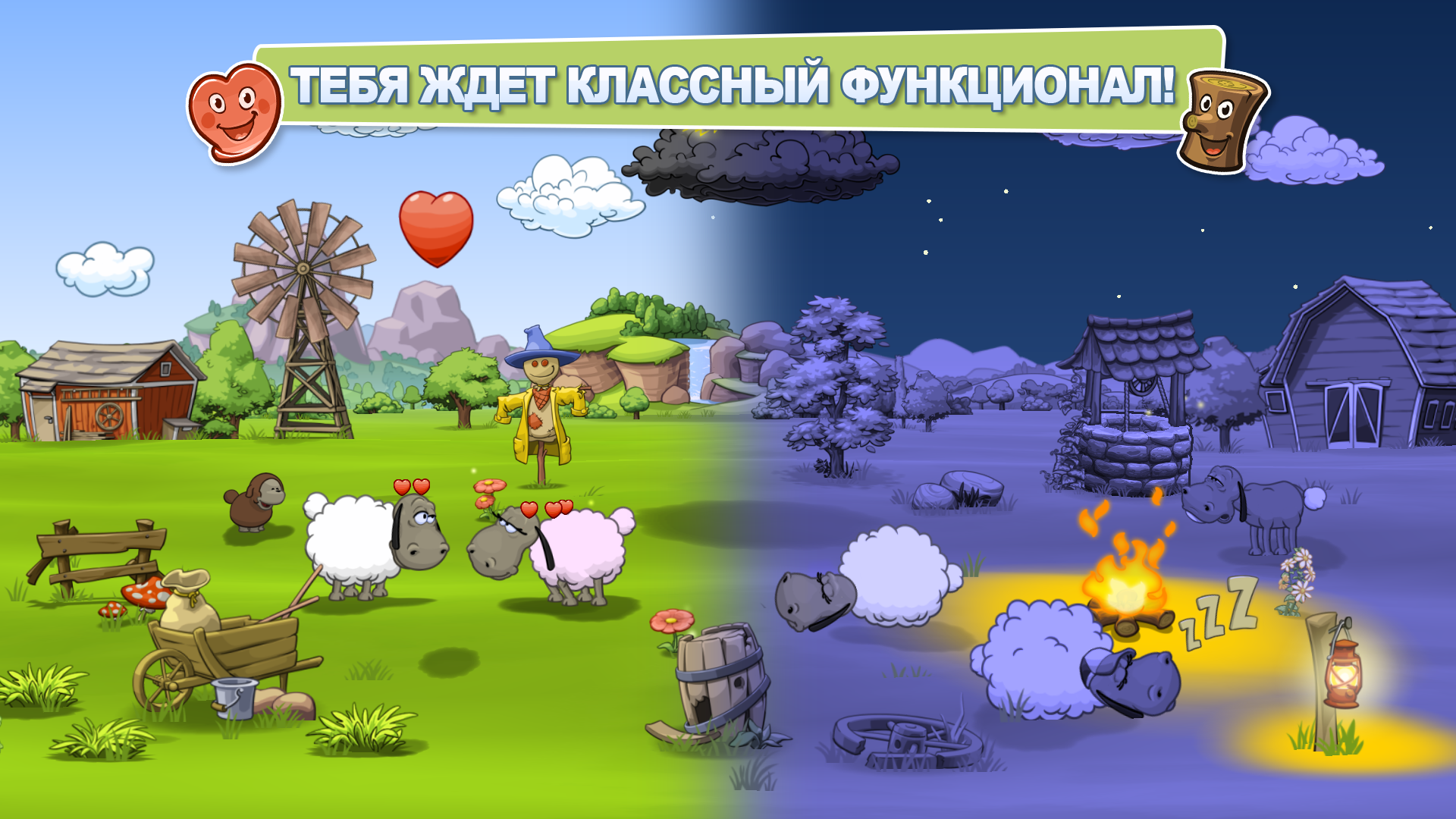 Clouds & Sheep 2 1.4.8. Скриншот 7