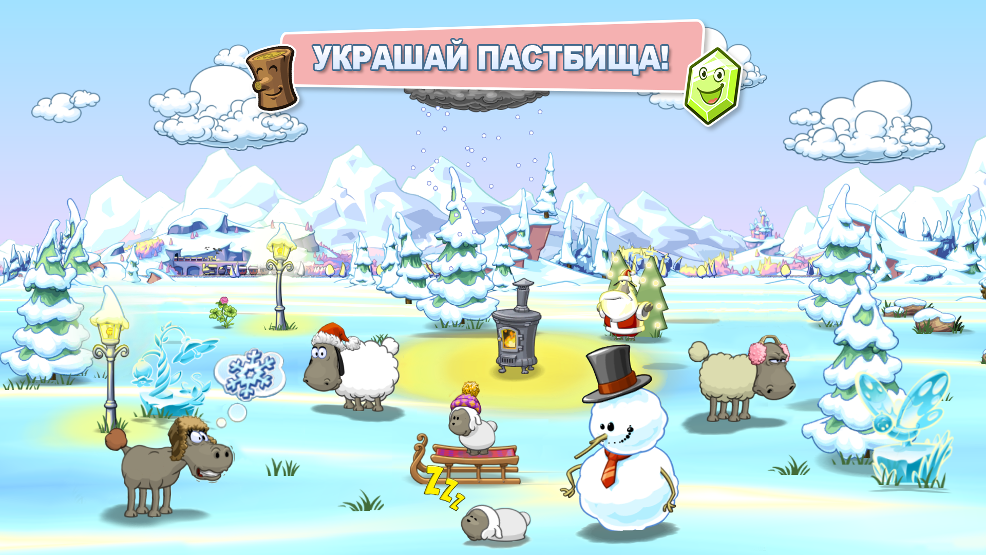Clouds & Sheep 2 1.4.8. Скриншот 3