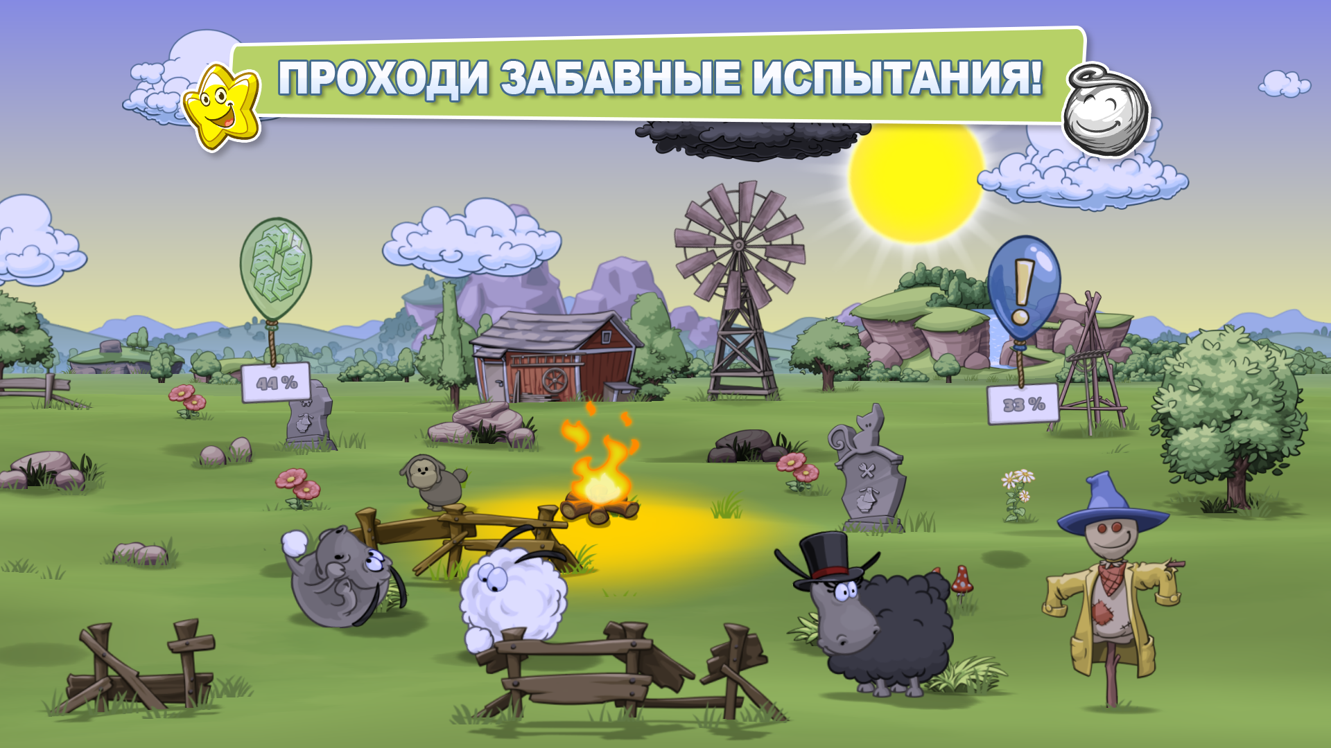 Clouds & Sheep 2 1.4.8. Скриншот 4
