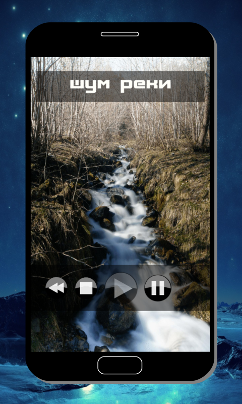 MeloRelax 1.3.0. Скриншот 6