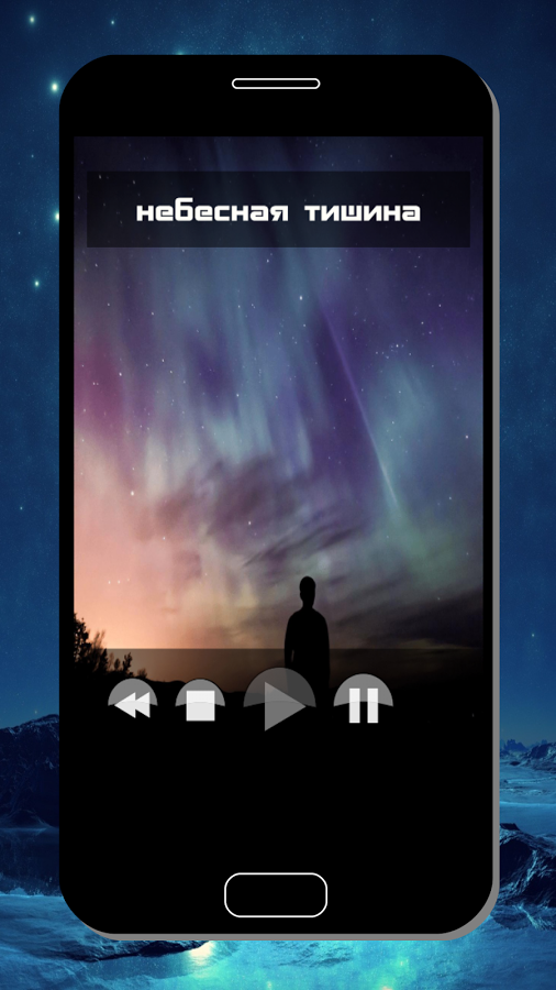 MeloRelax 1.3.0. Скриншот 8