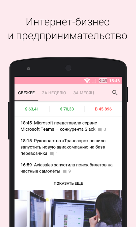 vc.ru 9.1.0. Скриншот 1