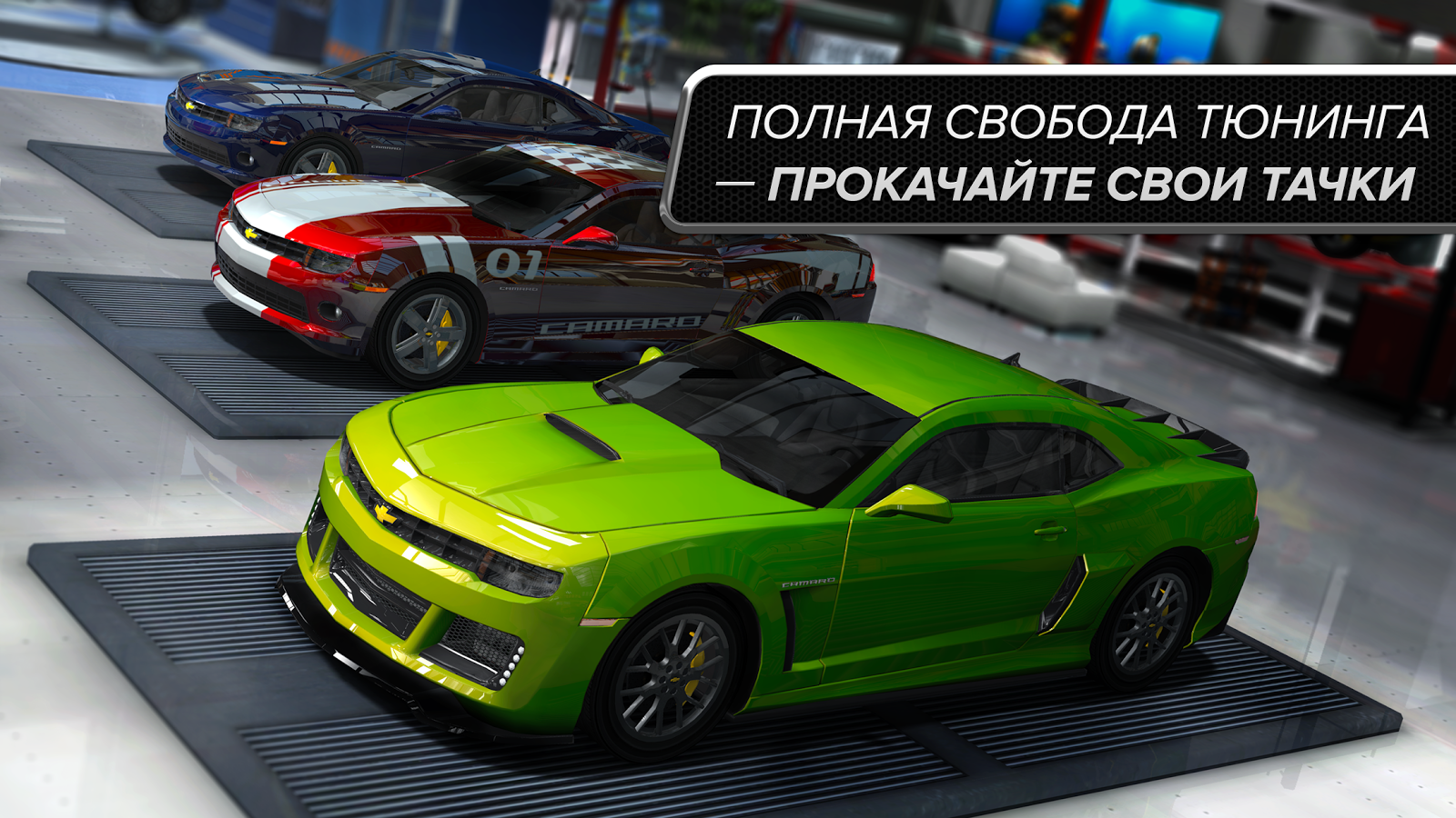 Gear.Club 1.26.0. Скриншот 5