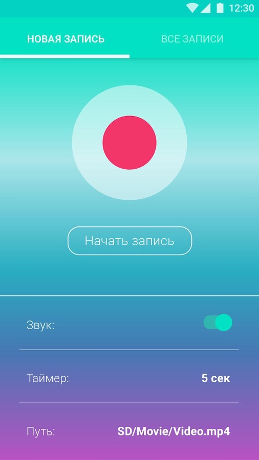 Screen Recorder 1.9.08. Скриншот 1