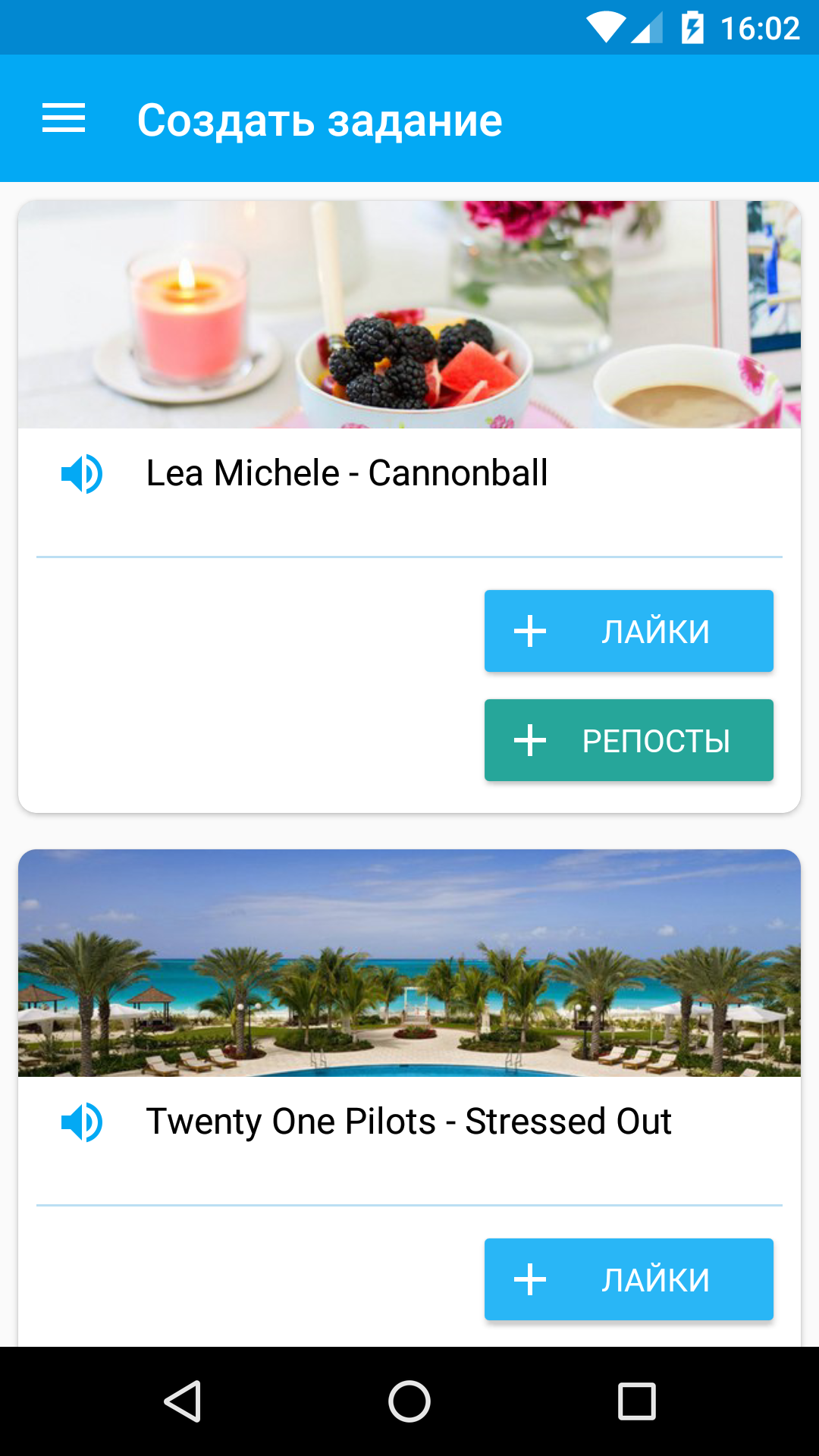 iLike — лайки, репосты, друзья! 2.3.8. Скриншот 7