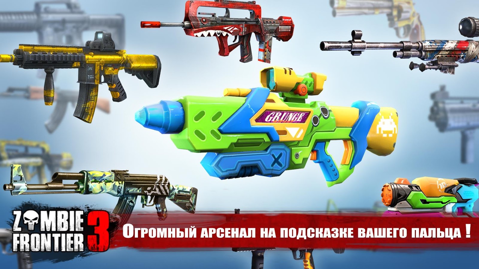 Zombie Frontier 3 2.65. Скриншот 17