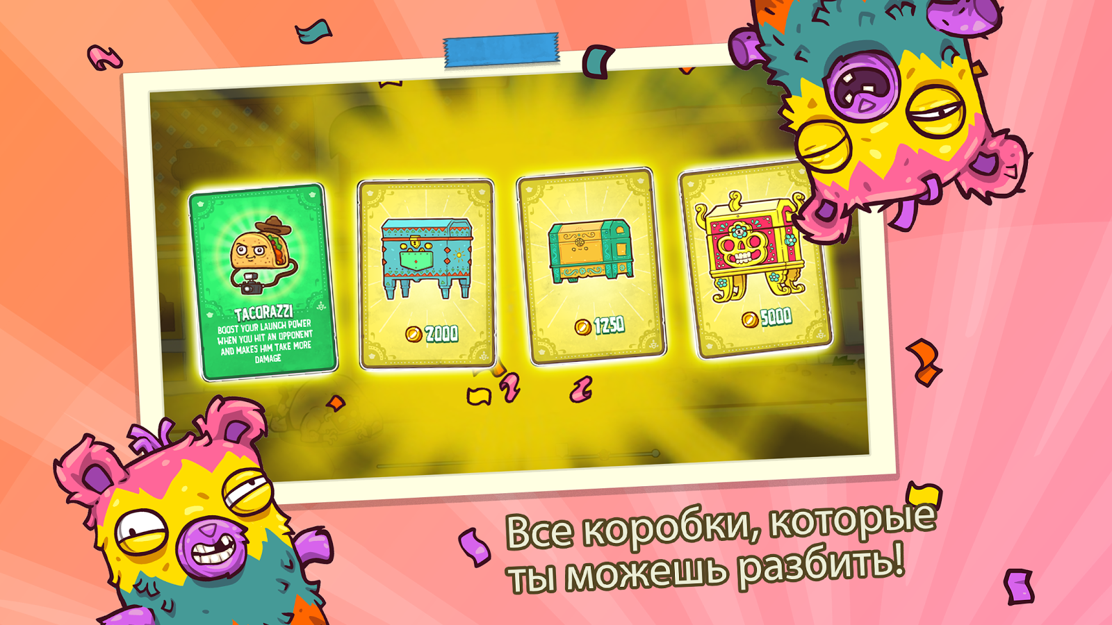 Burrito Bison 3.75. Скриншот 5
