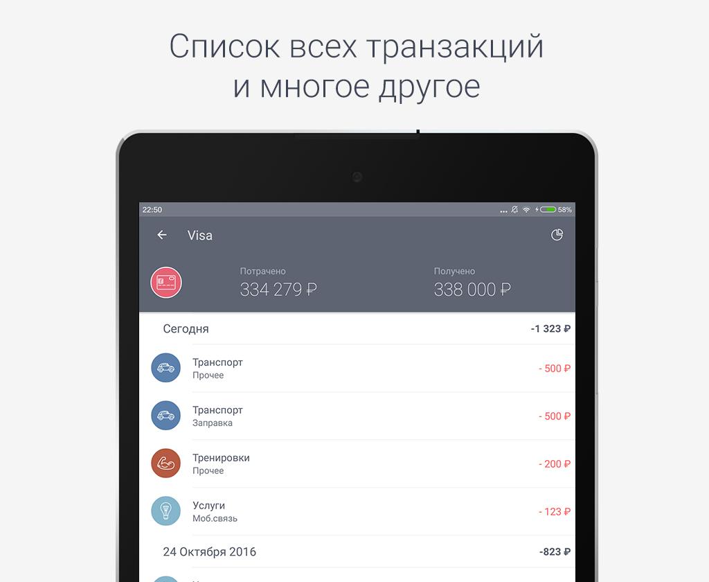 ProCoins 1.13.7. Скриншот 12
