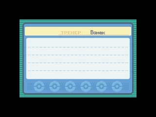 Pokemon - Fire Red Version. Скриншот 1