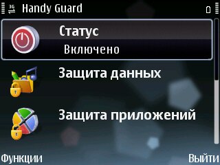 Handy Phoneguard 1.01.440. Скриншот 1
