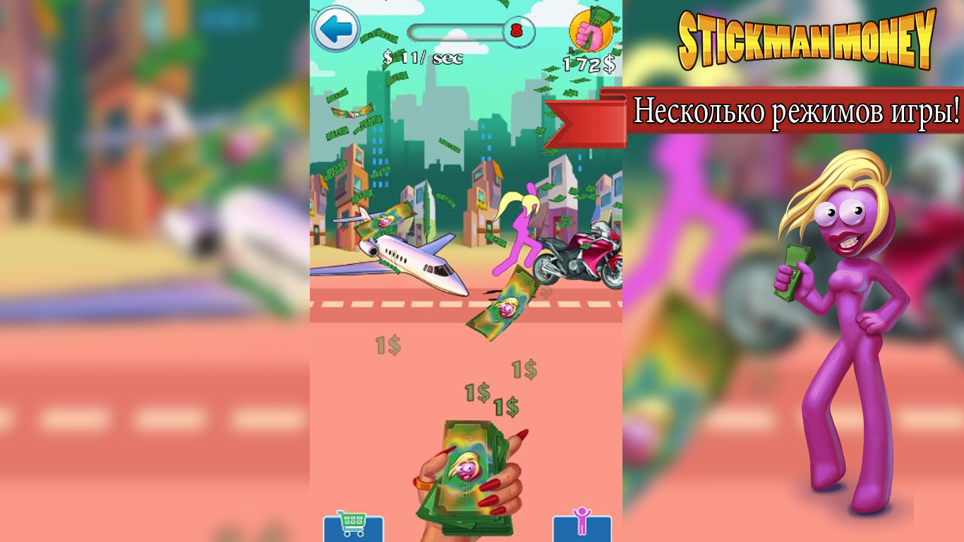 Stickman money 1.7. Скриншот 2