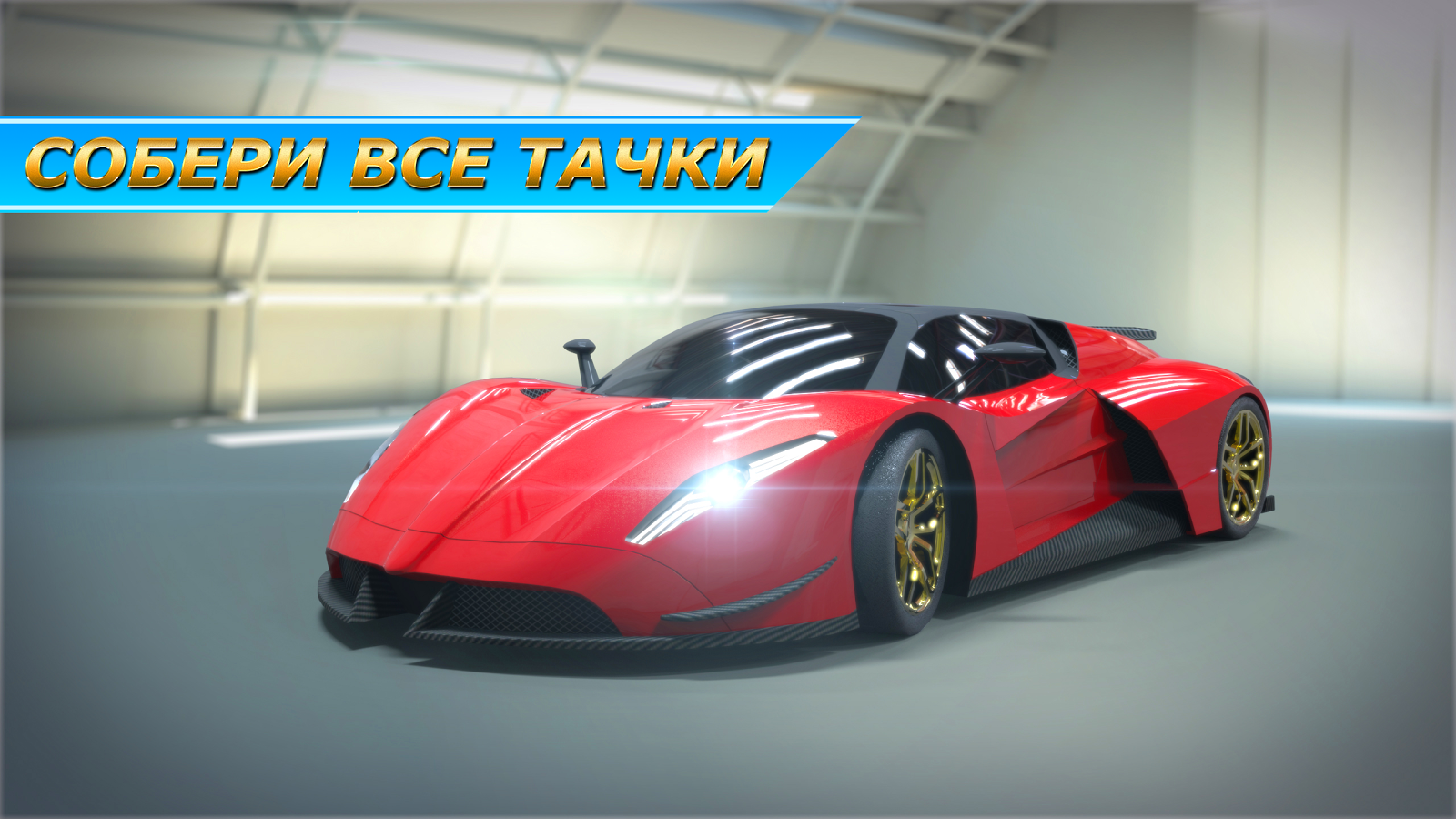Rivals Masters 7.99. Скриншот 1